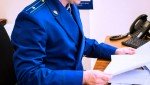 Прокуратура поддержала государственное обвинение по уголовному делу о фиктивной регистрации граждан